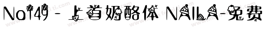 No149 - 上首奶酪体 NAILA字体转换